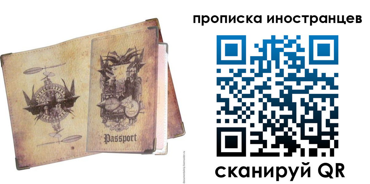 прописка в квартире в Менделеевске