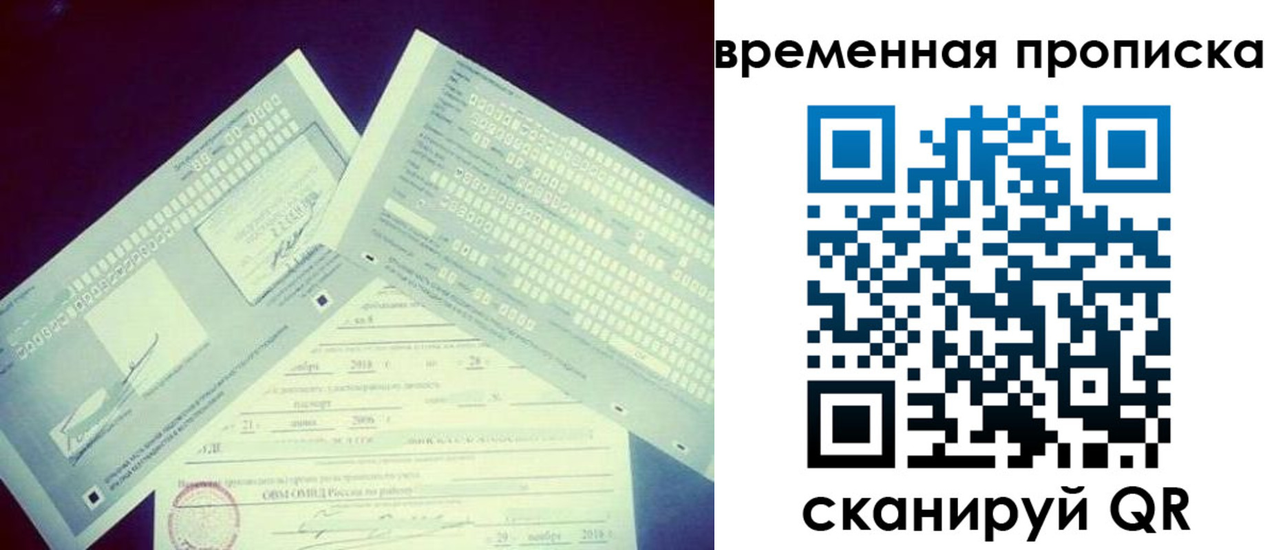 временная регистрация для школы в Менделеевске