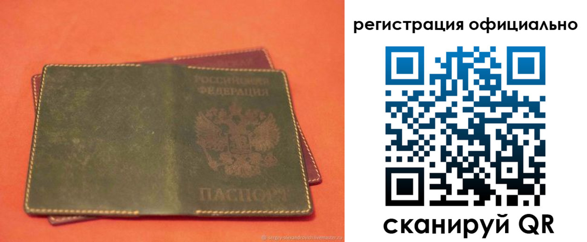прописка законно в Менделеевске