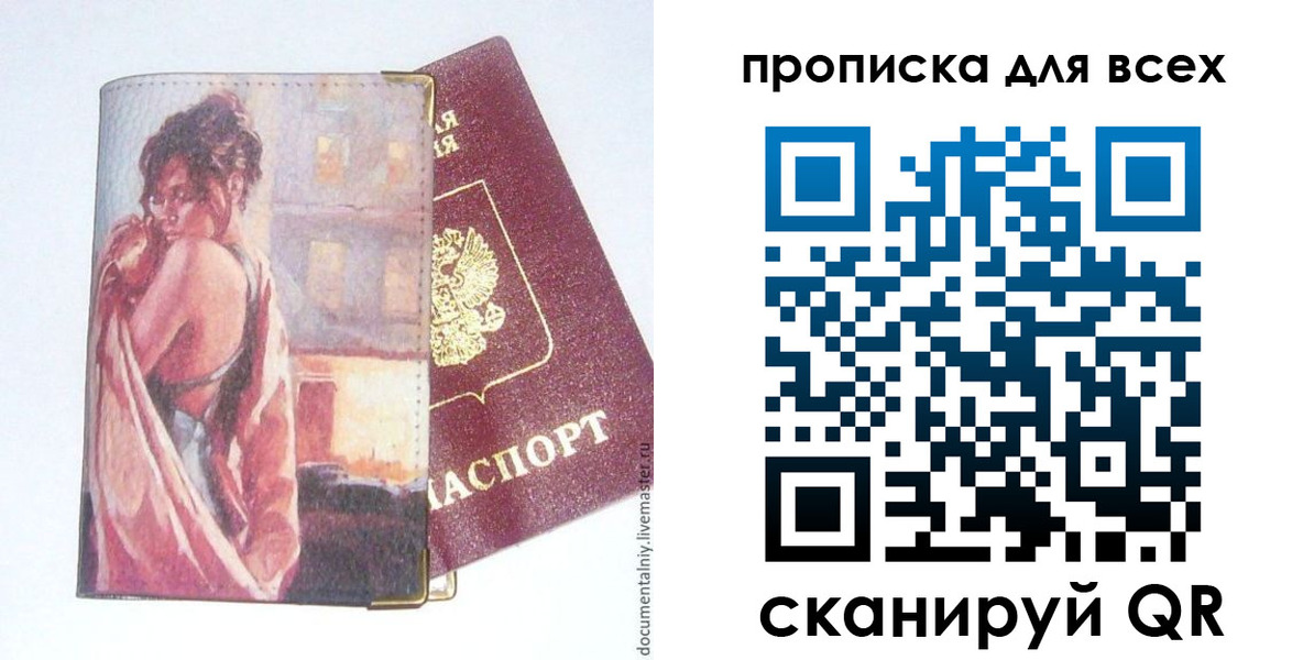 прописка регистрация в Менделеевске