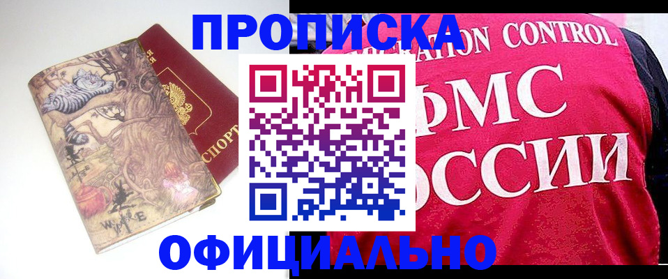 прописка в квартире в Менделеевске