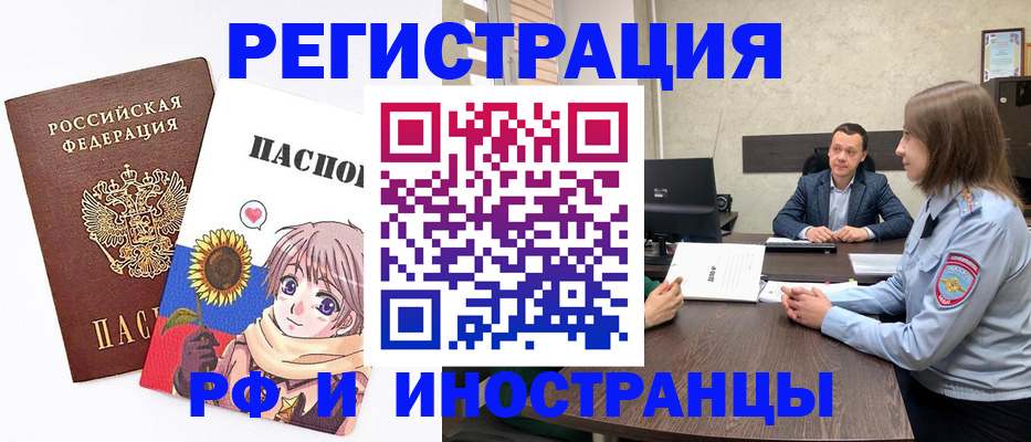 прописка штамп в Менделеевске