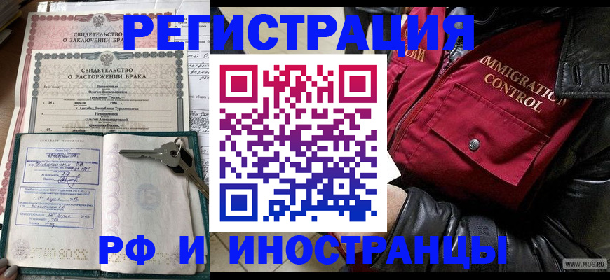 прописка для кредита в Менделеевске