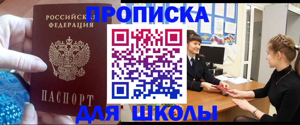 временная регистрация адрес в Менделеевске