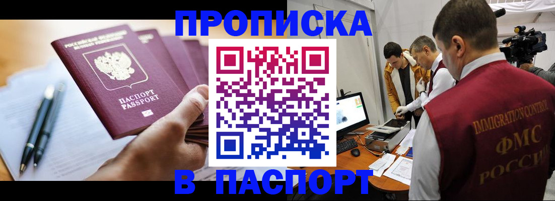 временная регистрация законно в Менделеевске