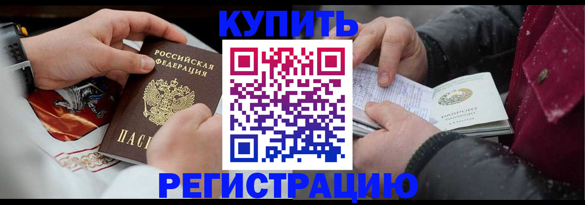 прописка штамп в Менделеевске