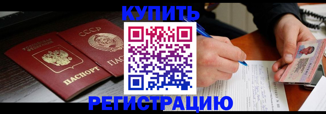 временная регистрация недорого в Менделеевске