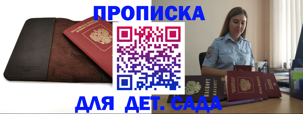 прописка поиск в Менделеевске