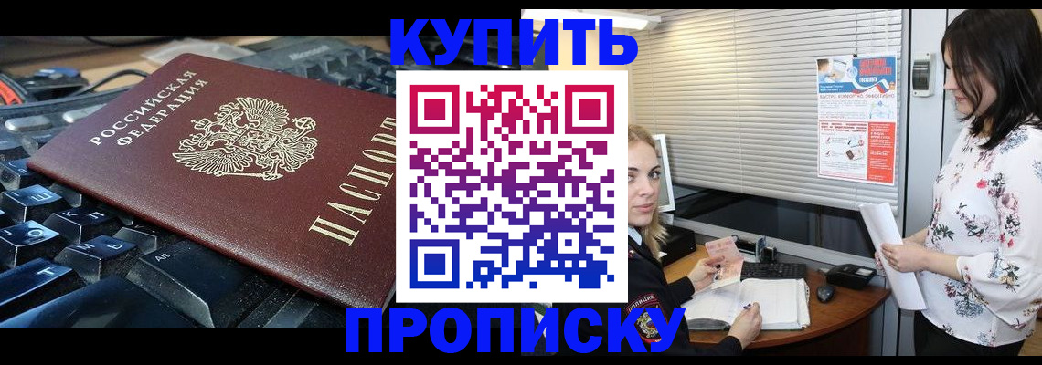 прописка гарантия в Менделеевске